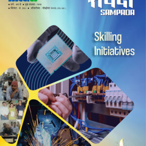 Article “Enhancing performance efficiencies with Up Skilling & Re Skilling”