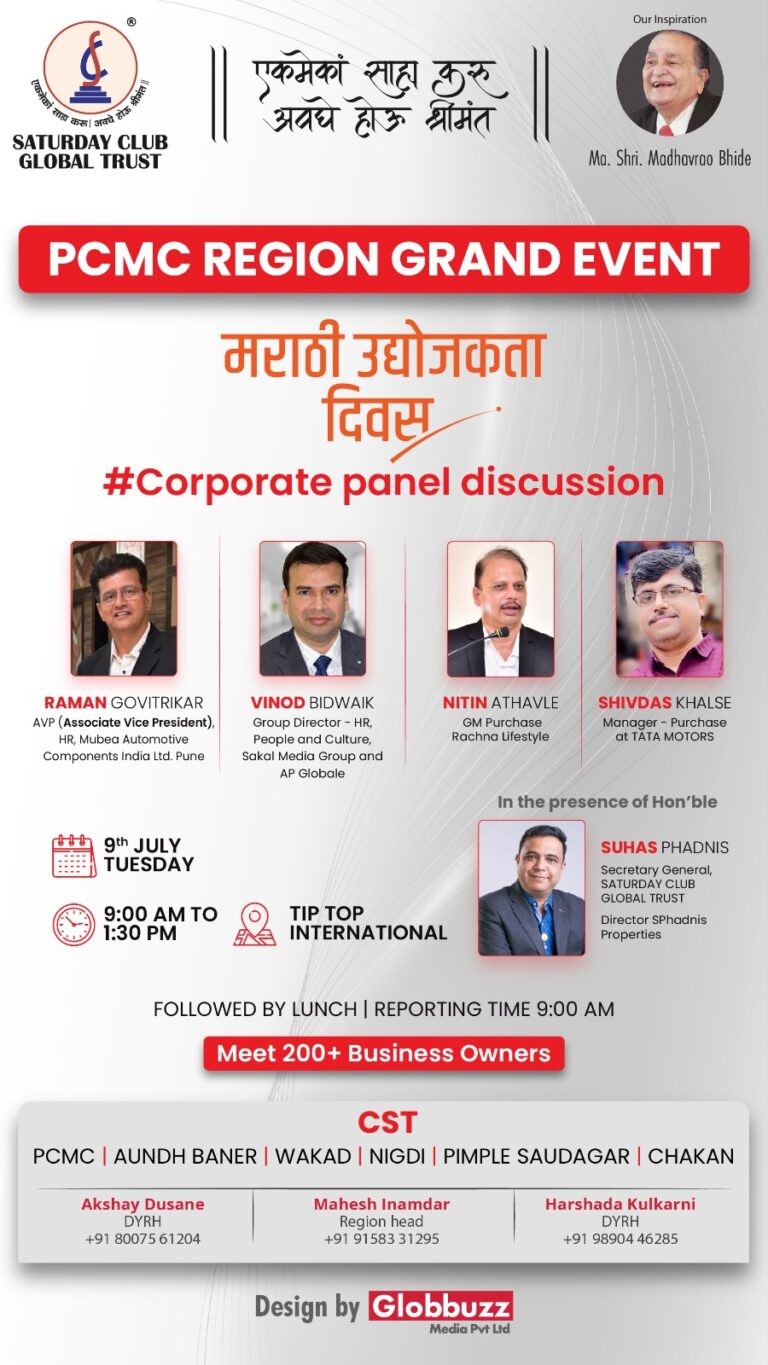 Read more about the article Guest Speaker at “मराठी उद्योगजिकता दिवस”