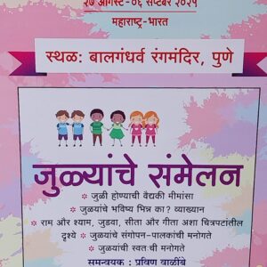 २ सप्टेंबर २०२५ रोजी बालगंधर्व नाट्यगृह येथे पुणे फेस्टिव्हल